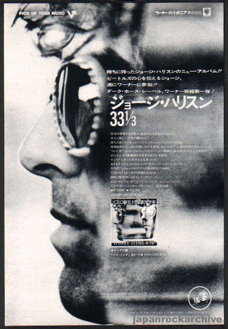 George Harrison 1977/01 Thirty Three & 1/3 Japan album promo ad