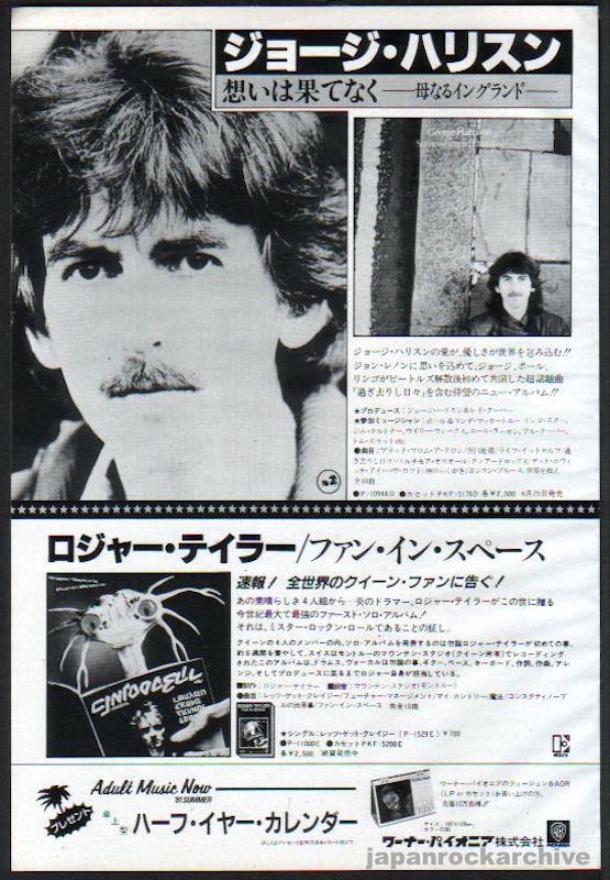 George Harrison 1981/07 Somewhere In England Japan album promo ad