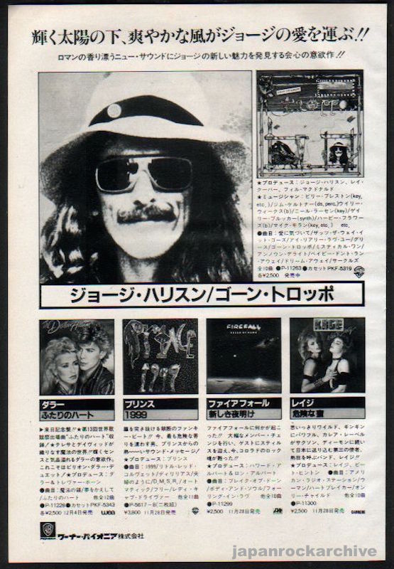 George Harrison 1982/12 Gone Troppo Japan album promo ad