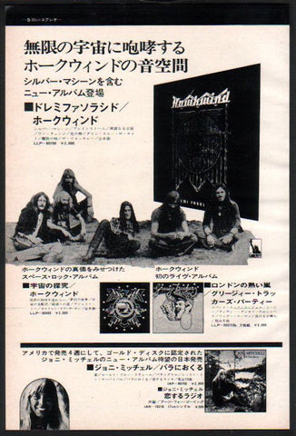 Hawkwind 1973/03 Doremi Fasol Latido Japan album promo ad