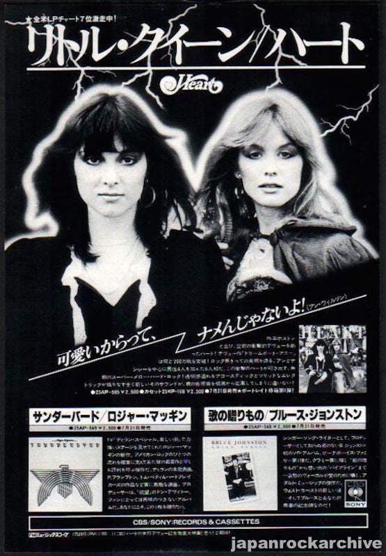 Heart 1977/08 Little Queen Japan album promo ad