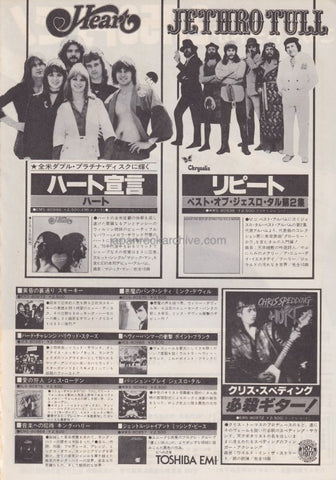 Heart 1978/03 Dreamboat Annie Japan album promo ad