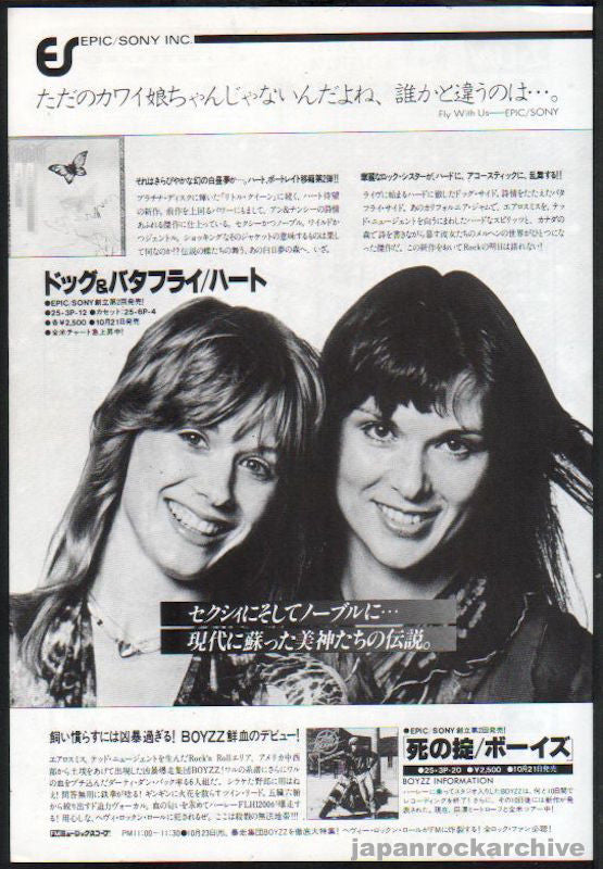 Heart 1978/12 Dog And Butterfly Japan album promo ad