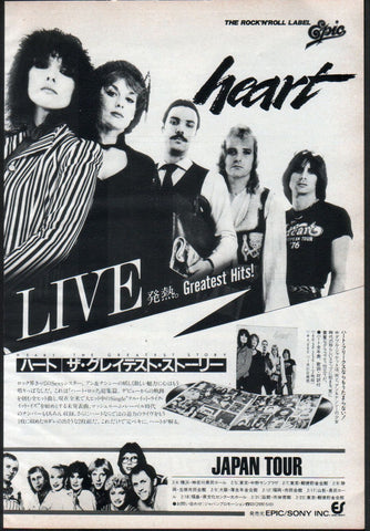 Heart 1981/02 The Greatest Story Japan album promo ad