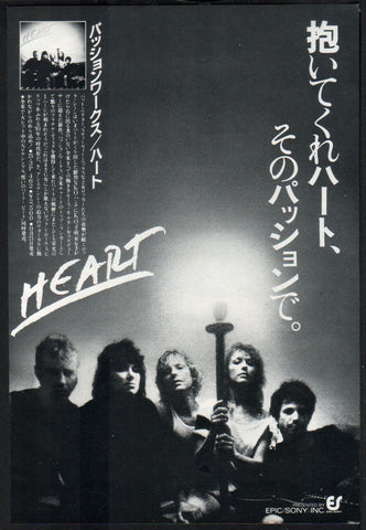 Heart 1983/10 Passion Works Japan album promo ad