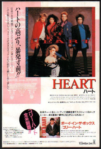 Heart 1985/10 S/T Japan album promo ad