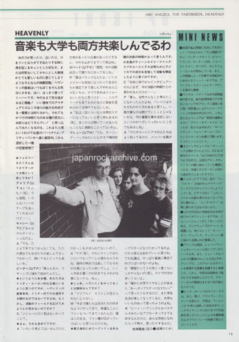 Heavenly 1993/01 Japanese music press cutting clipping - article