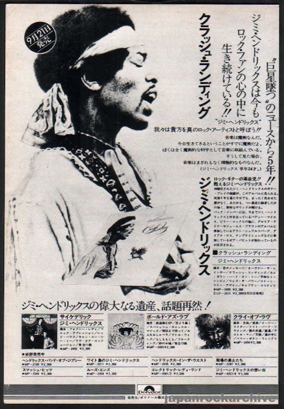 Jimi Hendrix 1975/10 Crash Landing Japan album promo ad