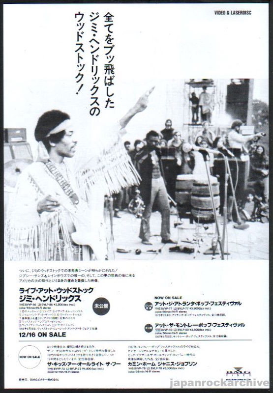Jimi Hendrix 1993/01 Live At Woodstock Japan video / laserdisc promo ad