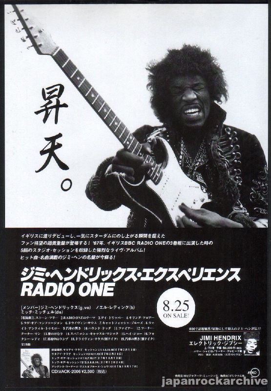 Jimi Hendrix 1994/09 Radio One Japan album promo ad – Japan