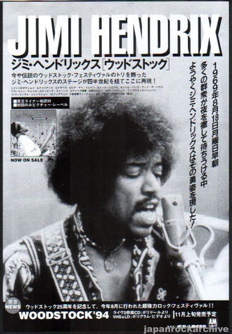 Jimi Hendrix 1994/11 Woodstock Japan album promo ad