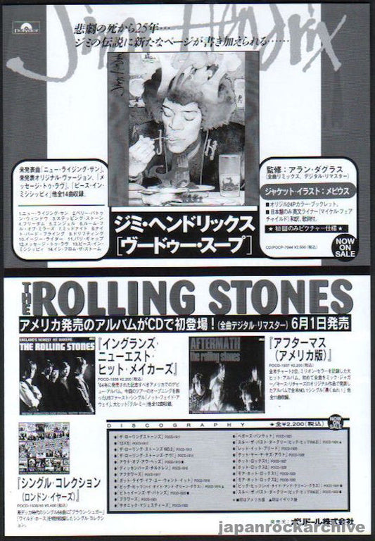 Jimi Hendrix 1995/07 Voodoo Soup Japan album promo ad