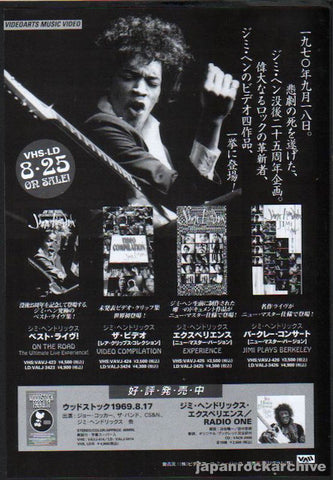 Jimi Hendrix 1995/09 Japan video promo ad