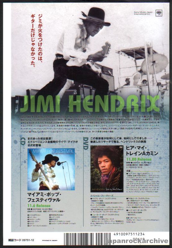 Jimi Hendrix 2013/12 Miami Pop Festival Japan album promo ad