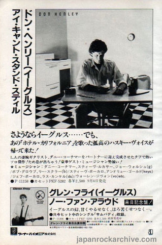 Don Henley 1982/09 I Can't Stand Still Japan album promo ad