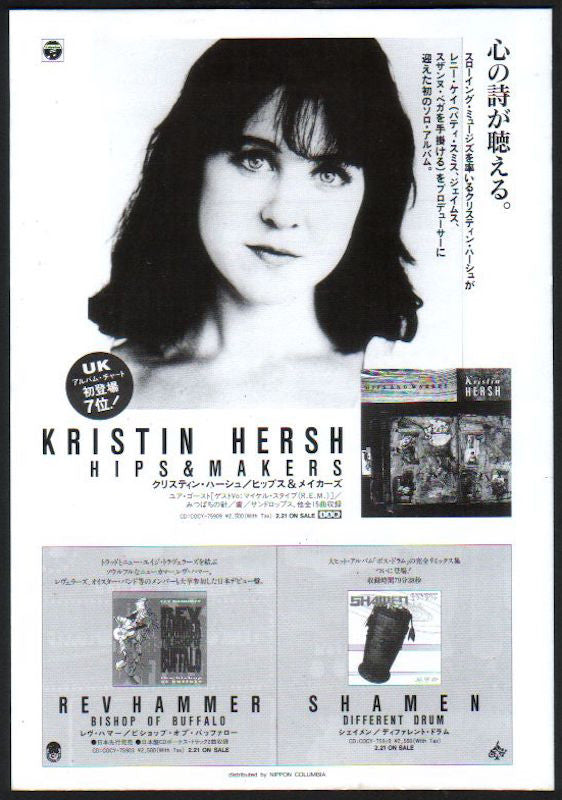 Kristin Hersh 1994/04 Hips & Makers Japan album promo ad