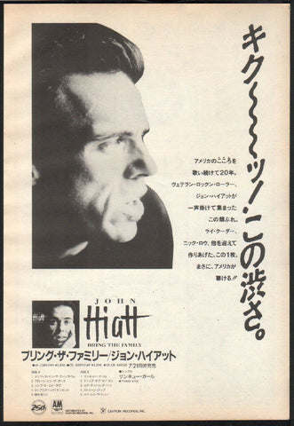 John Hiatt 1987/09 Bring The Family Japan album promo ad