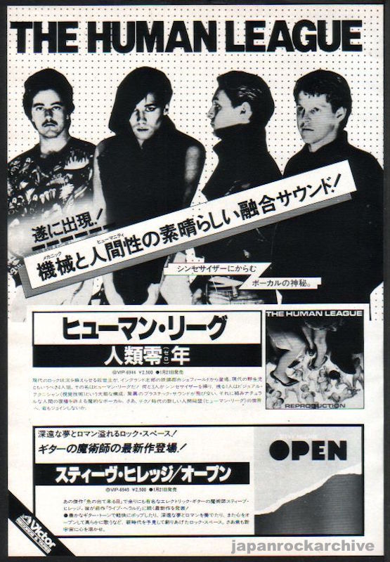 The Human League 1980/02 Reproduction Japan album promo ad