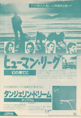 The Human League 1980/09 Travelogue Japan album promo ad