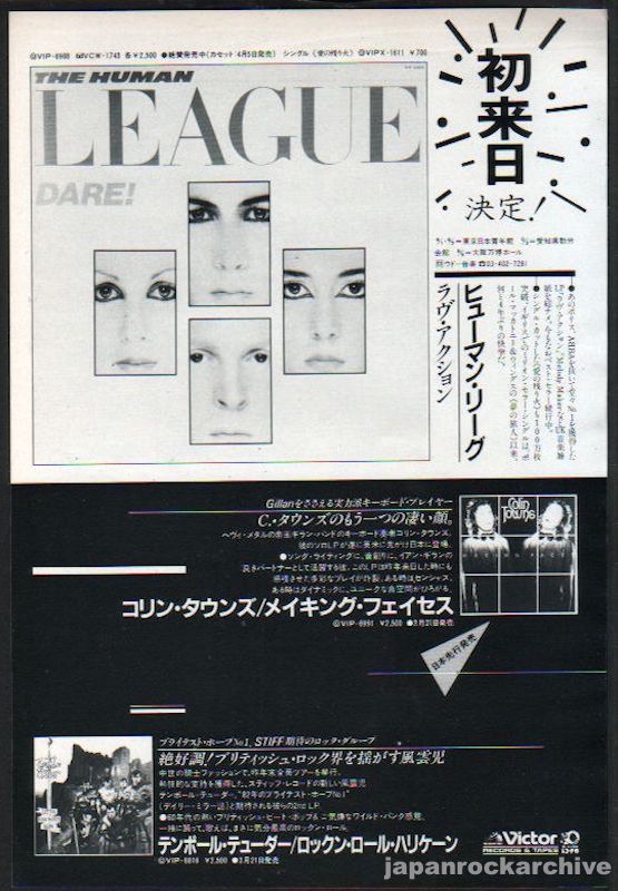 The Human League 1982/04 Dare! Japan album promo ad