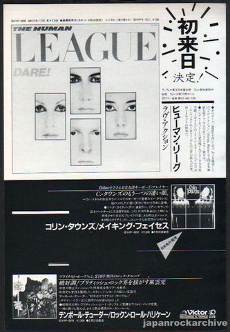 The Human League 1982/04 Dare! Japan album promo ad