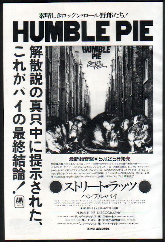 Humble Pie 1975/06 Street Rats Japan album promo ad