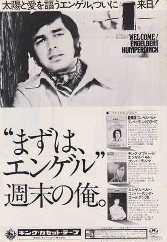 Engelbert Humperdinck 1973/11 King Of Hearts Japan album / tour promo ad