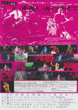 Iggy And The Stooges: Raw Power Live In The Hands Of The Fans 2012 Japan movie flyer / handbill - Iggy Pop
