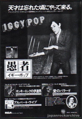 Iggy Pop 1977/07 The Idiot Japan album promo ad