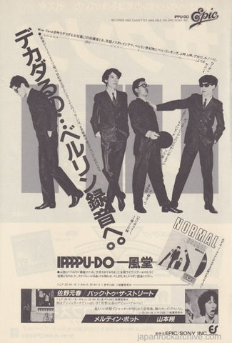 Ippu-Do 1980/09 Normal Japan album promo ad