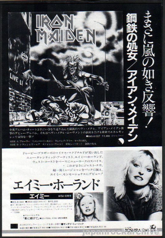 Iron Maiden 1980/09 S/T debut Japan album promo ad