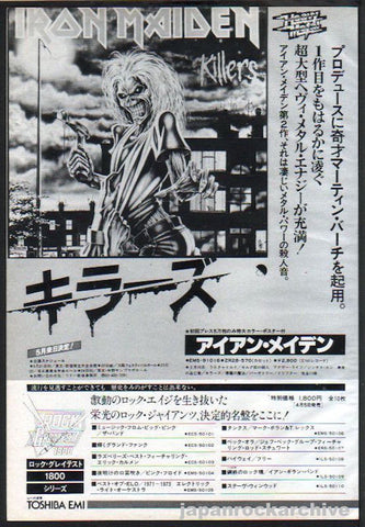 Iron Maiden 1981/04 Killers Japan album / tour promo ad
