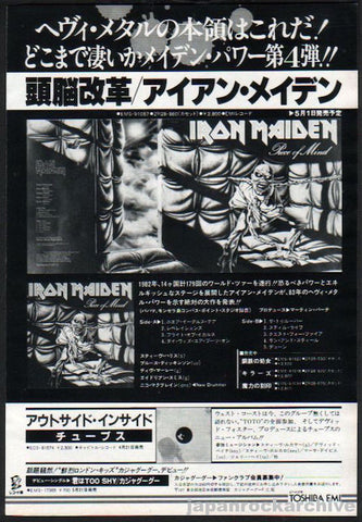 Iron Maiden 1983/05 Piece of Mind Japan album promo ad