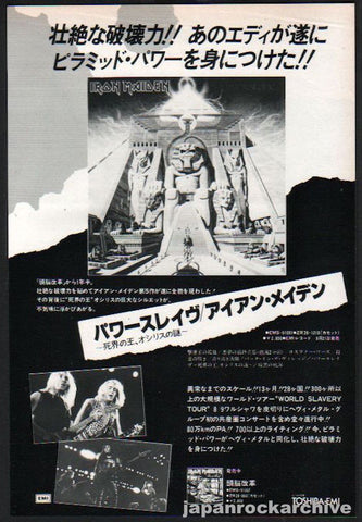 Iron Maiden 1984/10 Power Slave Japan album promo ad