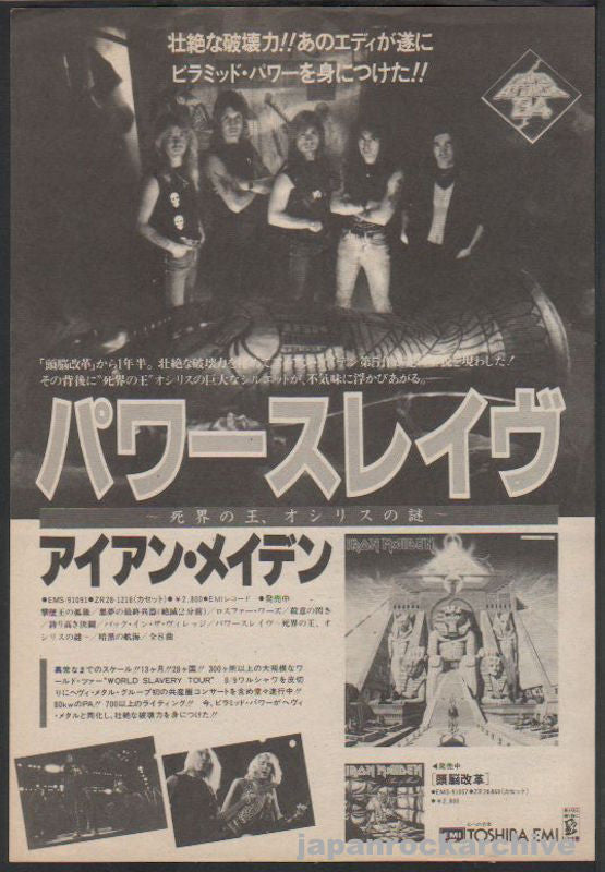 Iron Maiden 1984/12 Power Slave Japan album promo ad