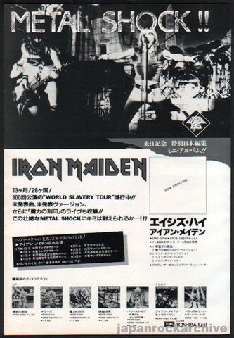 Iron Maiden 1985/04 Aces High Japan album / tour promo ad