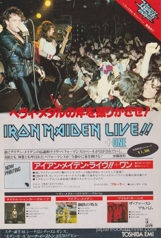 Iron Maiden 1981/02 Live + One Japan album promo ad