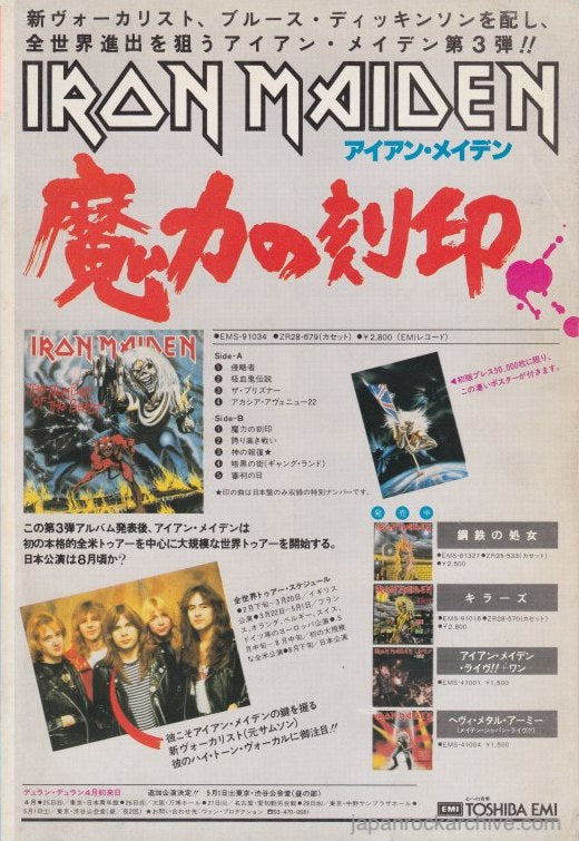 Iron Maiden 1982/05 The Number Of The Beast Japan album / tour promo ad