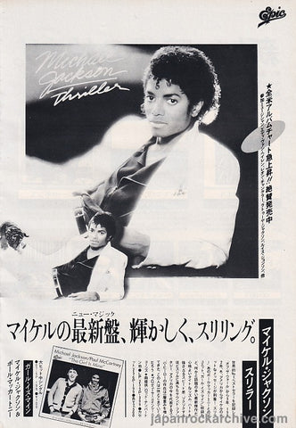 Michael Jackson 1983/01 Thriller Japan album promo ad