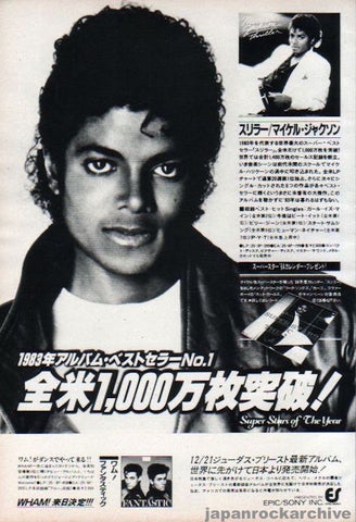 Michael Jackson 1983/12 Thriller Japan album promo ad