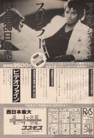 Michael Jackson 1984/01 Thriller Japan video promo ad