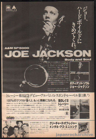 Joe Jackson 1984/05 Body and Soul Japan album promo ad