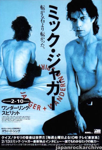 Mick Jagger 1993/03 Wandering Spirit Japan album promo ad