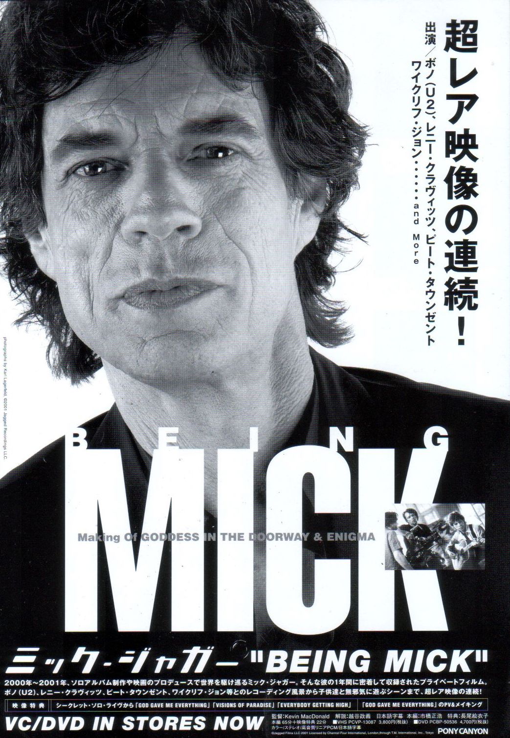 MICK JAGGER / MICK JAGGER IN JAPAN
