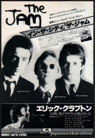 The Jam 1977/10 In The City Japan album promo ad