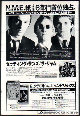 The Jam 1980/04 Setting Sons Japan album promo ad