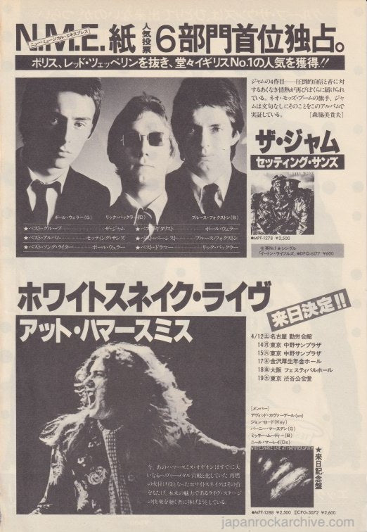 The Jam 1980/05 Setting Sons Japan album promo ad