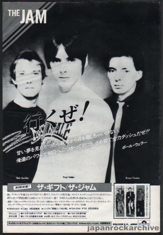The Jam 1982/05 The Gift Japan album promo ad