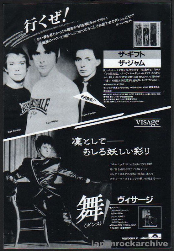 The Jam 1982/06 The Gift Japan album promo ad