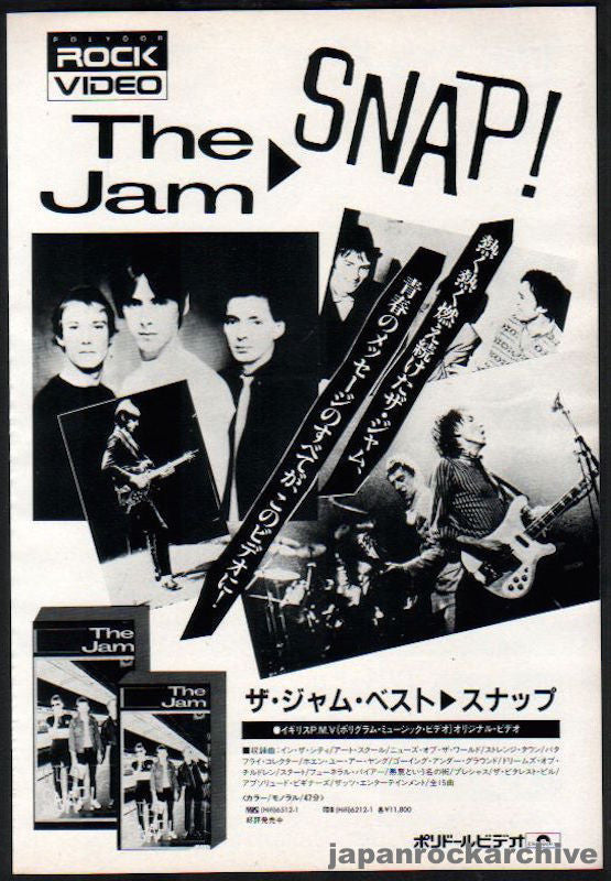 The Jam 1984/08 Snap! Japan video promo ad